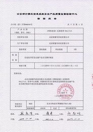 網(wǎng)絡(luò)爸爸反黃軟件通過公安部權(quán)威檢驗(yàn)，為網(wǎng)絡(luò)與信息安全軟件開發(fā)注入強(qiáng)心劑