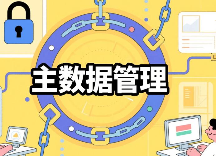 在現(xiàn)代企業(yè)數(shù)字化轉(zhuǎn)型浪潮中,主數(shù)據(jù)中臺已成為數(shù)據(jù)管理的核心引擎